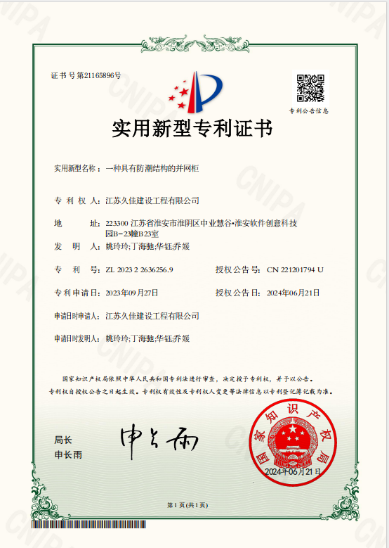 WPS图片(1).png
